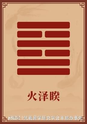 贲卦六爻金钱卦 大有，就是大丰收，不错火天大有