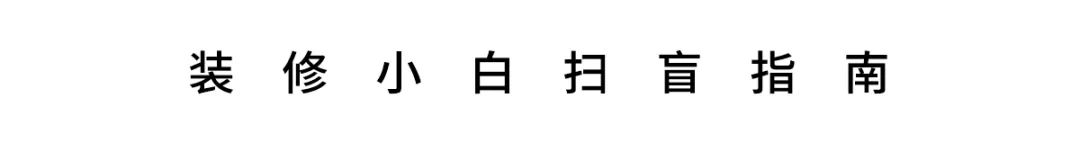 电视去C位化，20位屋主，大叔大妈才记得什么叫做“客厅”