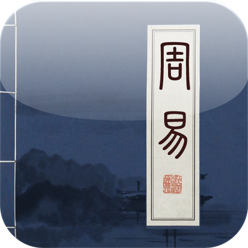 困卦变萃卦问健康_水雷屯卦变泽雷随问求学_大壮卦变归妹卦问感情