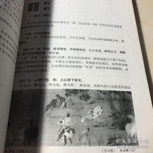 周易二十三卦详解卦的第六卦和第六行详解