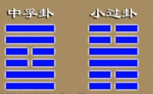 风水涣卦是凶卦_易经64卦雷山卦详解_易经大过卦是最凶的卦