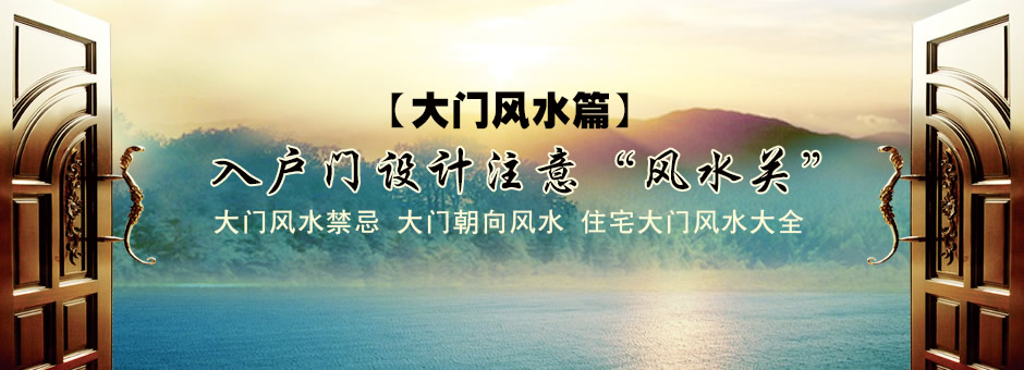 店铺大门风水尺寸_公园大门尺寸公园大门_围墙大门风水吉利尺寸