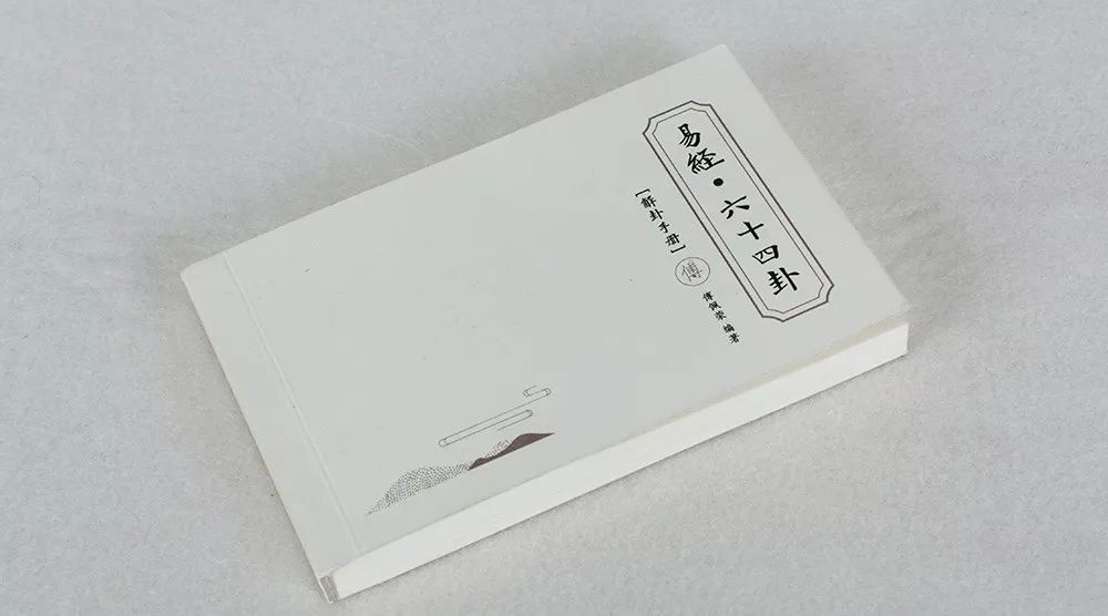 玄空大卦 抽爻换象_火天大有卦世爻_上卦下卦动爻