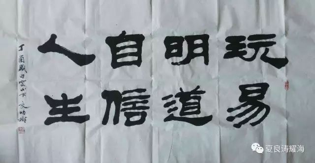 周易卦序之第一节卦辞《彖传》与大象辞