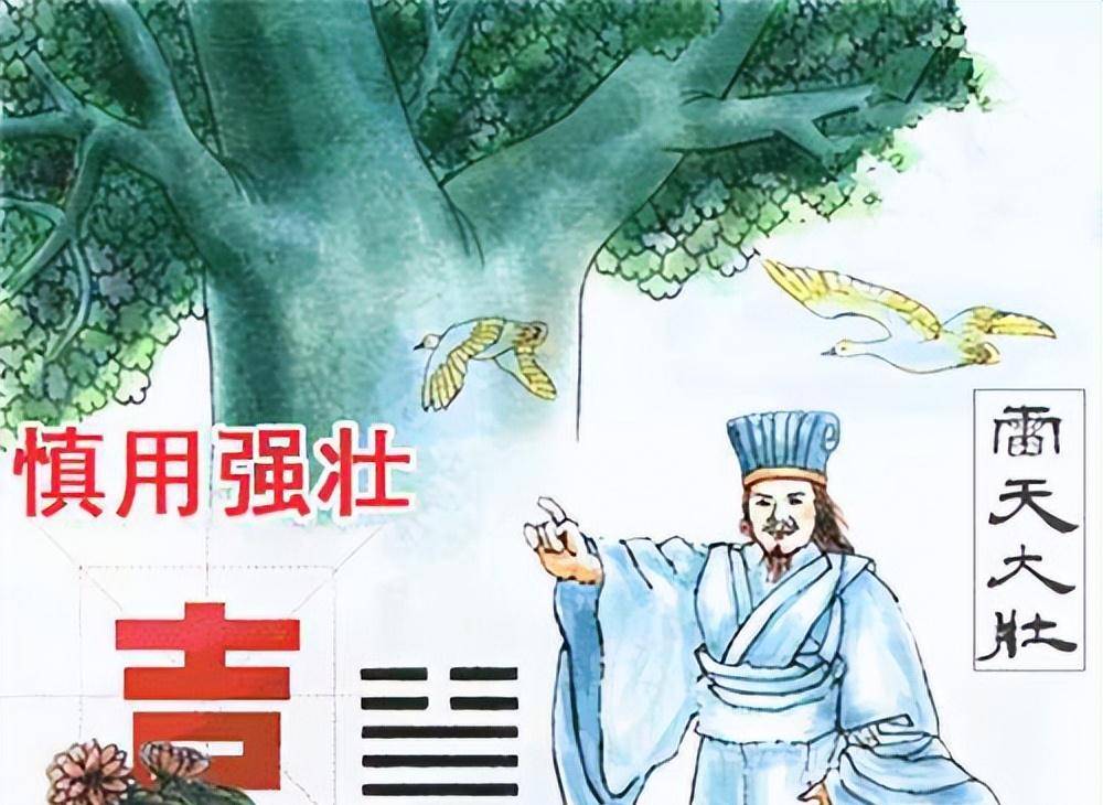 卦四根阳爻往上前进，逼浪上面两个阴爻，君子道长，小人道消