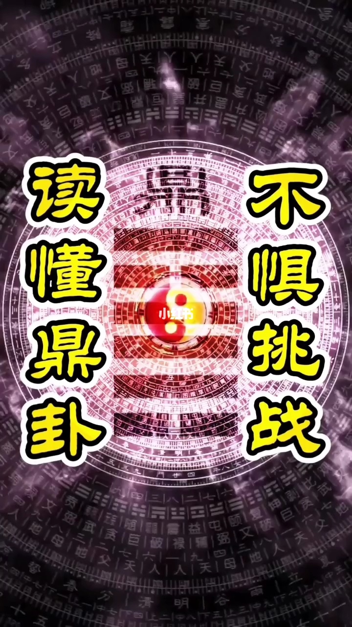 【周易课堂】皇极经世历史年表与先天六十四卦