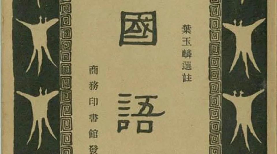 六十四卦鼎卦白话_序卦传白话翻译_64卦详解图白话復卦