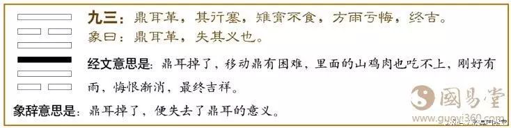 风火鼎卦是什么意思_火风鼎卦变天风卦百度_鼎卦为什么是中下卦
