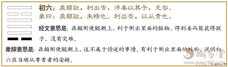 火天大有变火风鼎卦例_火丰鼎卦_火风鼎卦渔人得利是好卦吗
