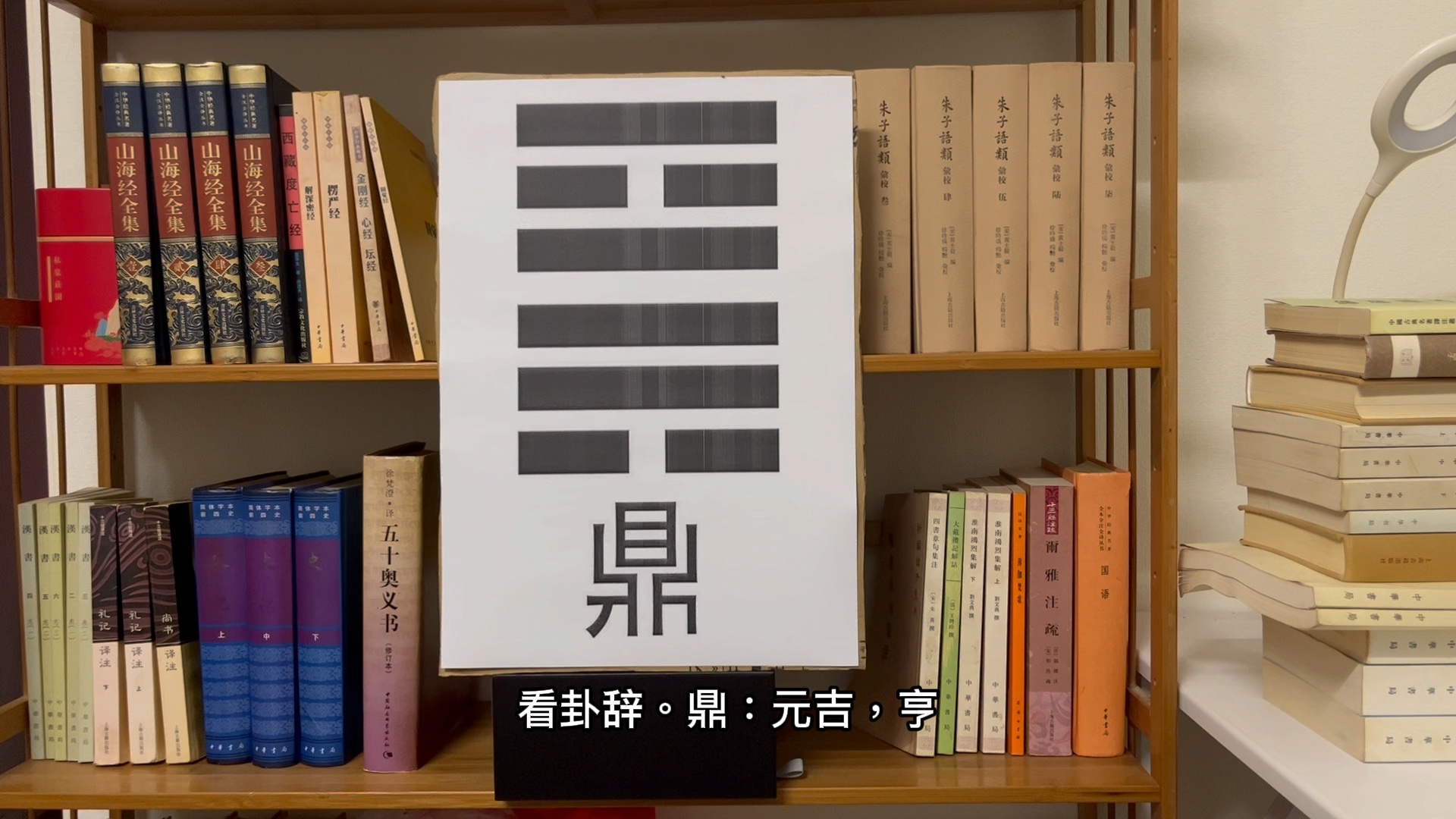 测婚姻感情占的火风鼎卦预示着什么?