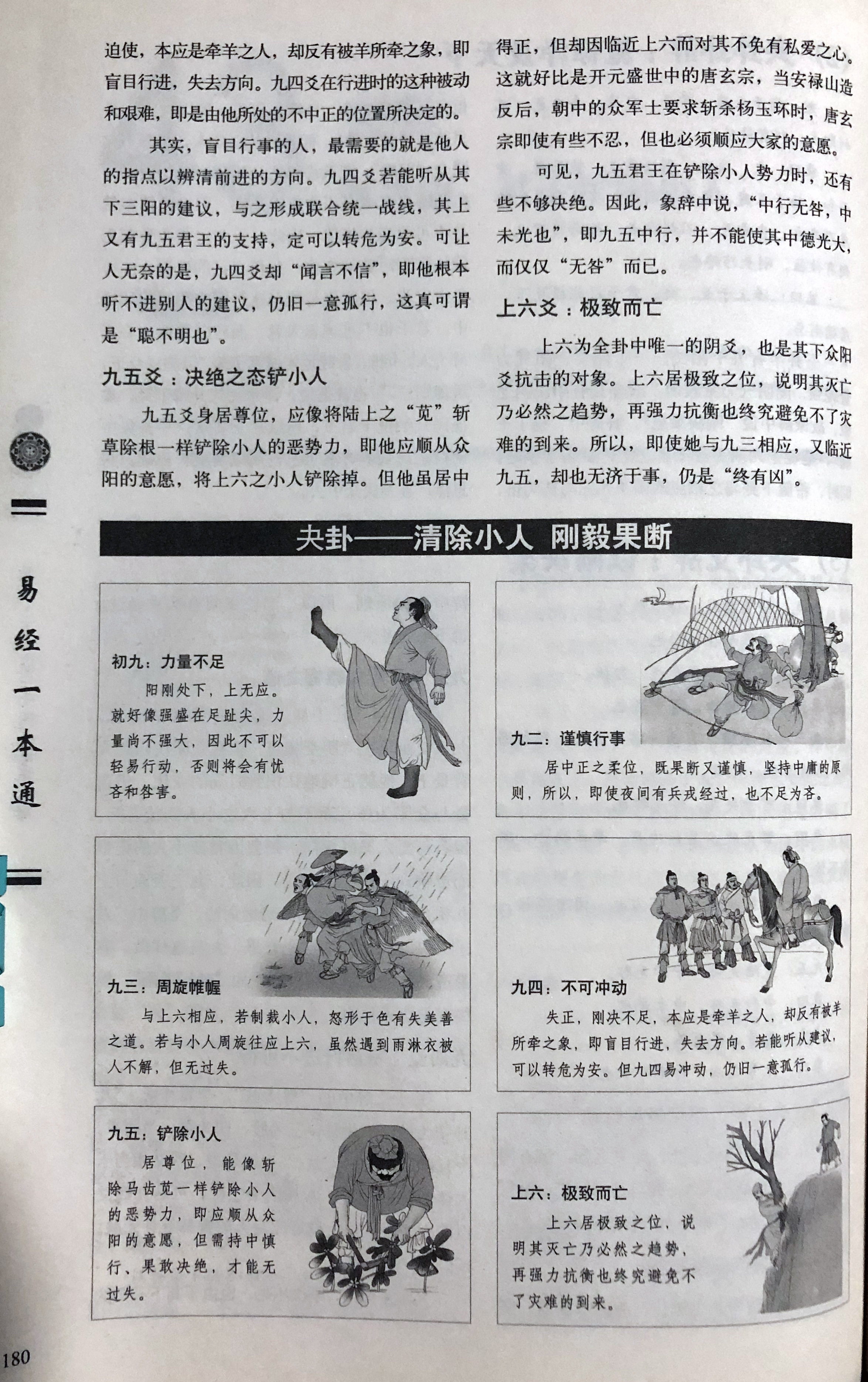 遁卦易经六十四卦详解查询_焦氏易林遁卦之_遁卦男女关系