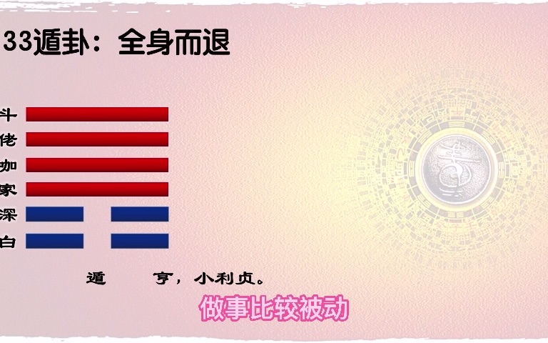 遁卦六二爻问爱情_山火贲(贲卦) 女问爱情_上卦下卦动爻查询