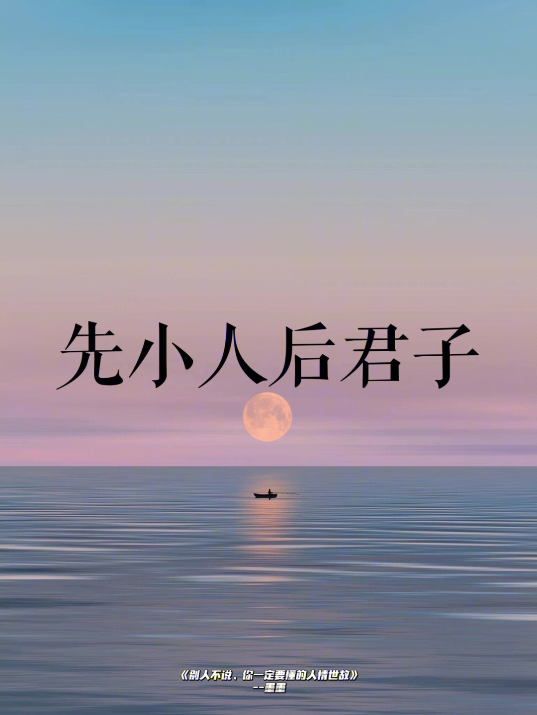 上卦下卦动爻_遁卦六二爻_巽卦3爻之涣卦