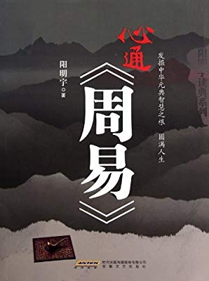 周易遁卦详解_周易64卦名称详解_周易64卦灵签（详解）