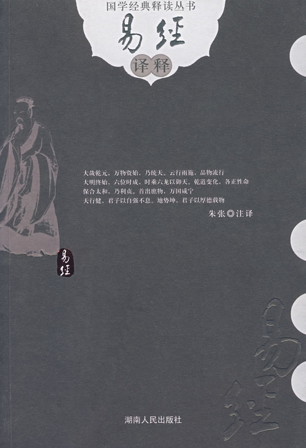 周易64卦名称详解_周易64卦灵签（详解）_周易遁卦详解