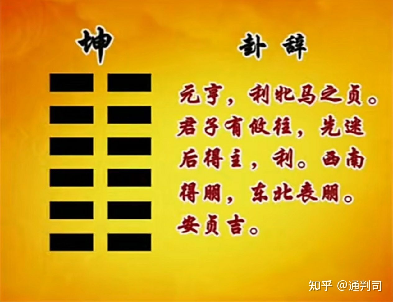 ䷯井改邑不改井无丧无得往来