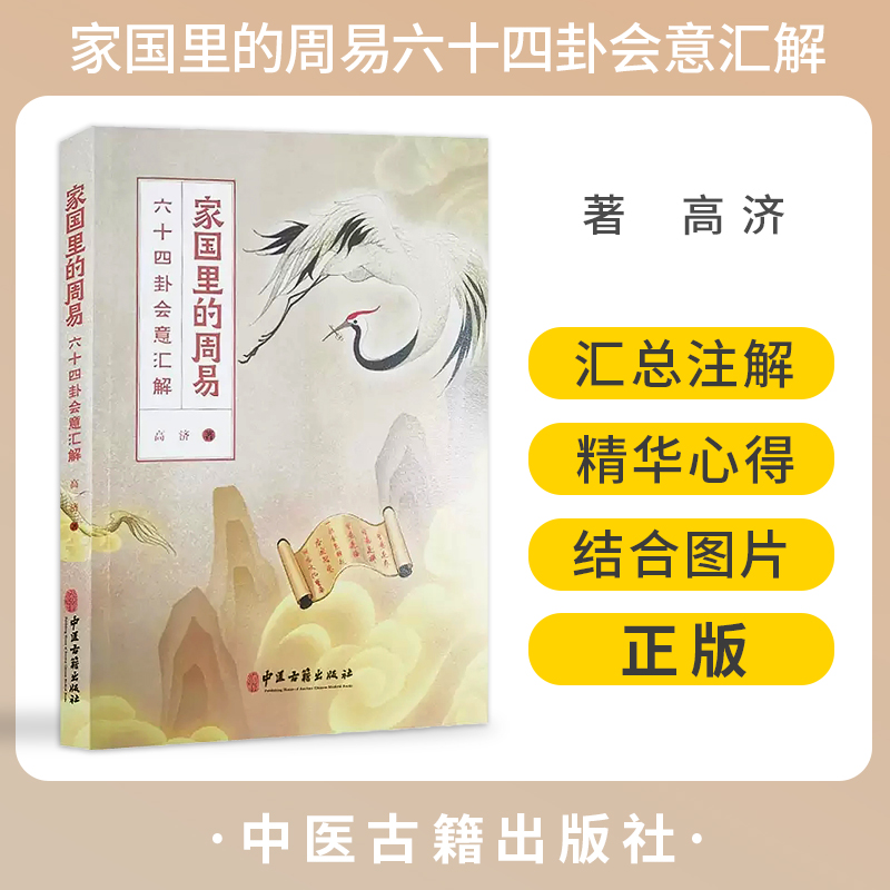 辉瑞西医和中医对“病”和“药”的定义