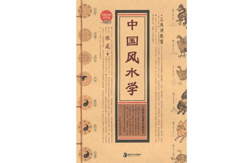 蒋增洪蒋增洪大玄空，祖父更是之宏愿