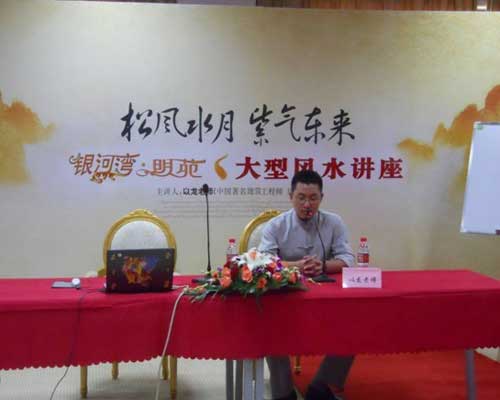 逸林雅苑风水讲座与开盘策划案嘉兴名成企业策划