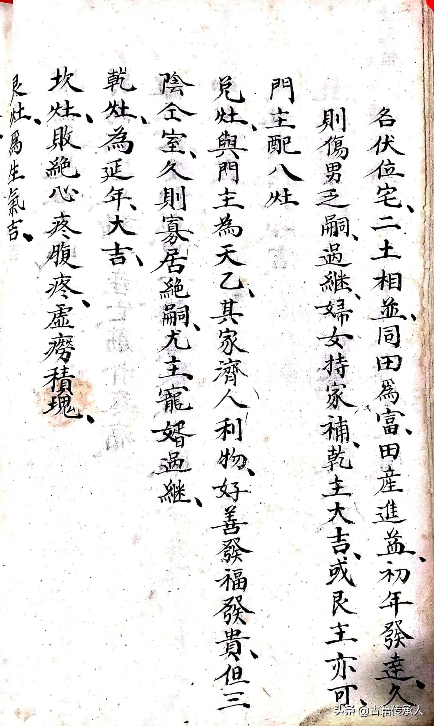 风水择日古籍线装书_择日与风水_杨公风水造墓择日秘诀