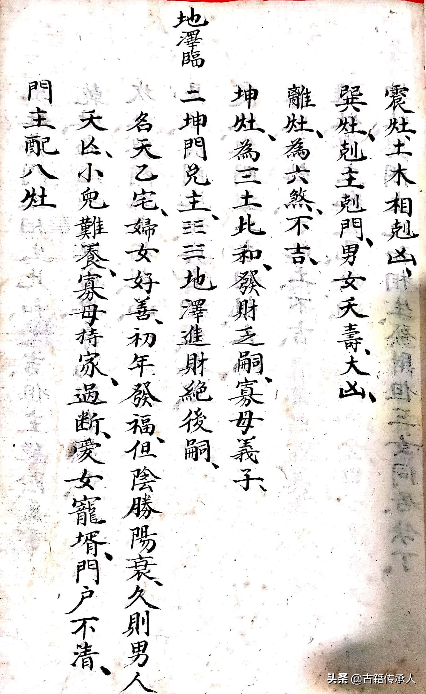 择日与风水_杨公风水造墓择日秘诀_风水择日古籍线装书