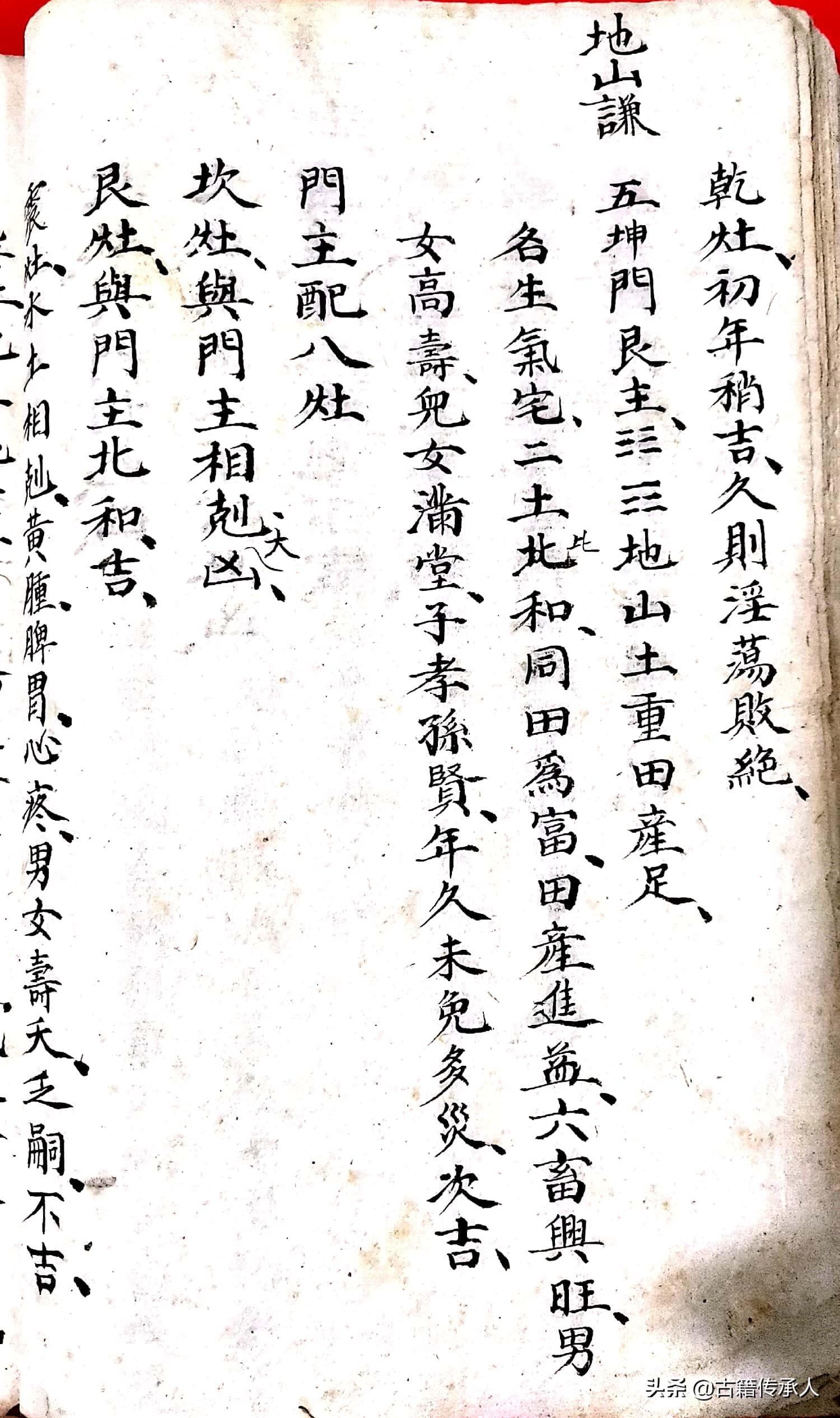 风水择日古籍线装书_杨公风水造墓择日秘诀_择日与风水