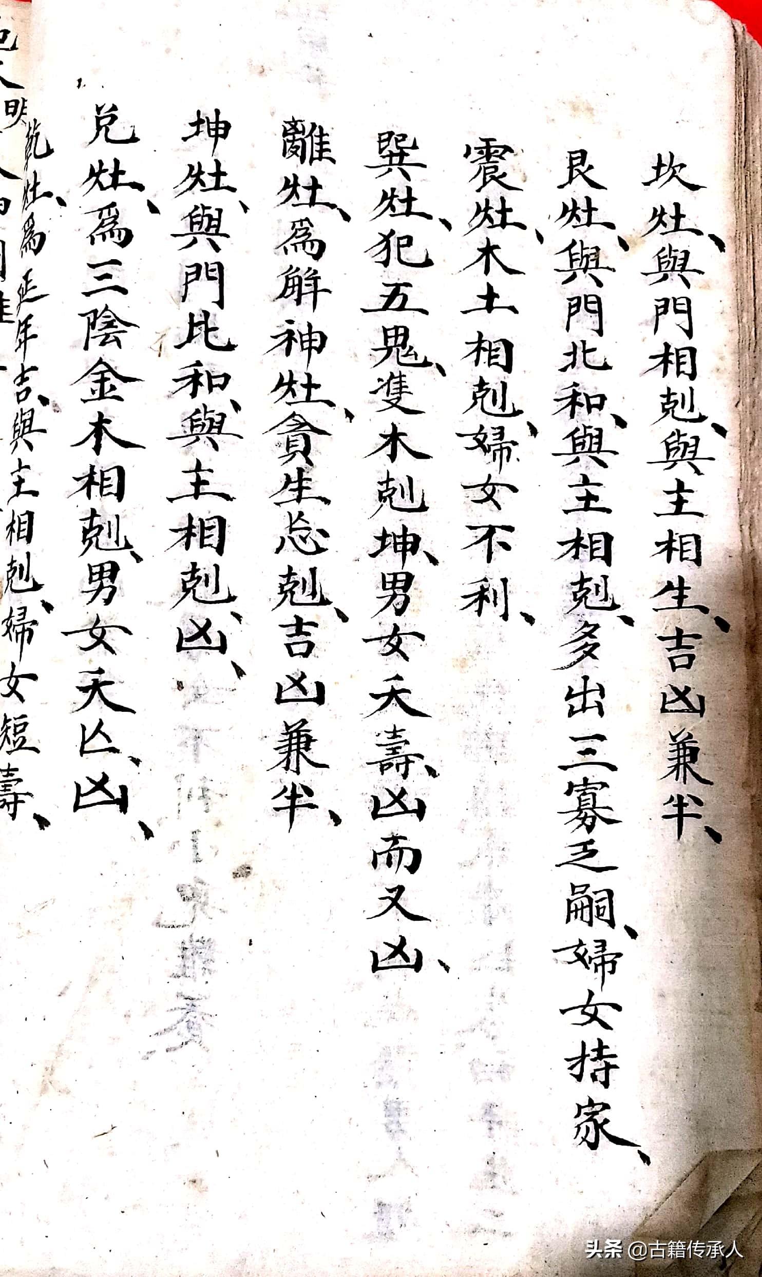 风水择日古籍线装书_择日与风水_杨公风水造墓择日秘诀