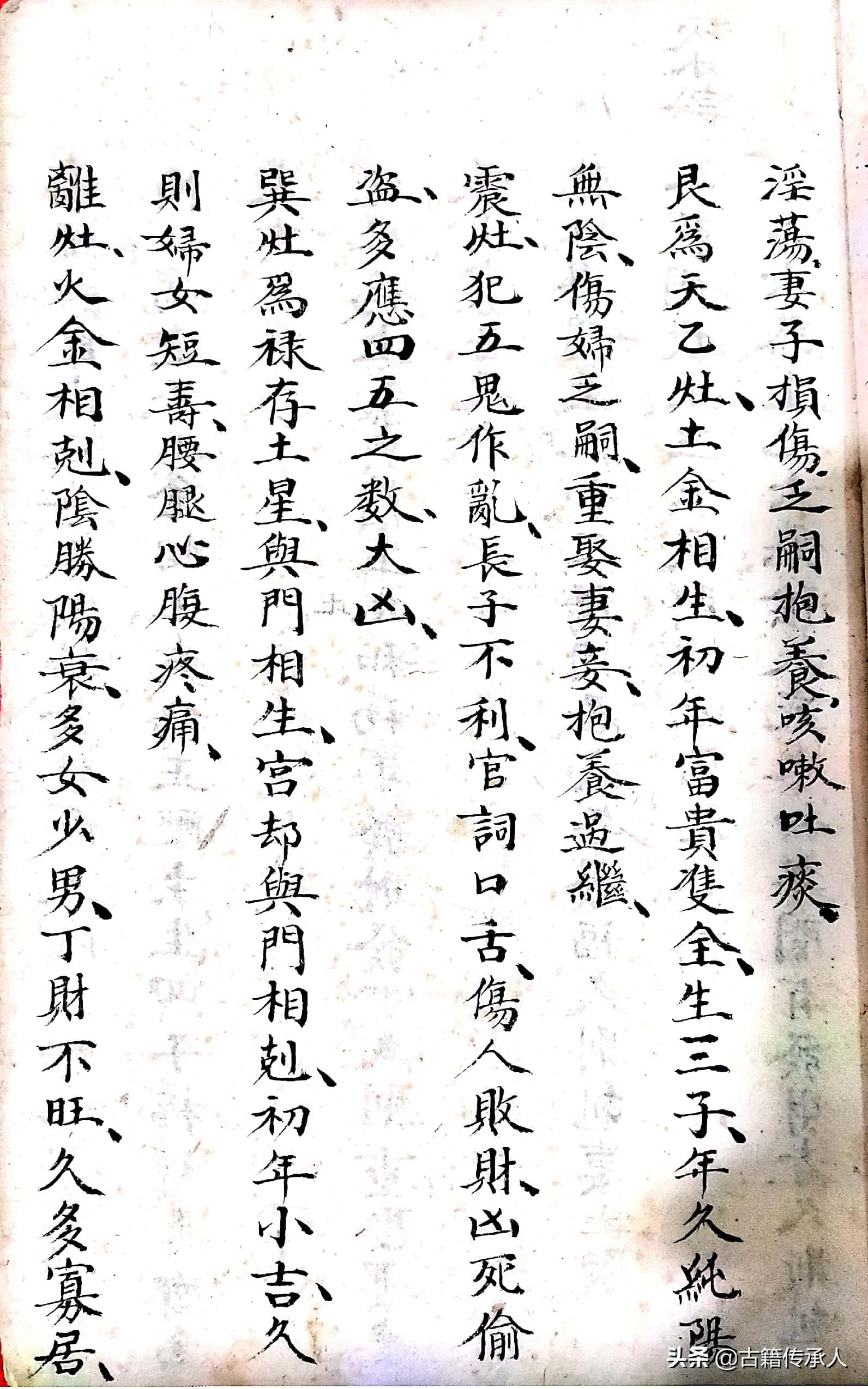 风水择日古籍线装书_杨公风水造墓择日秘诀_择日与风水