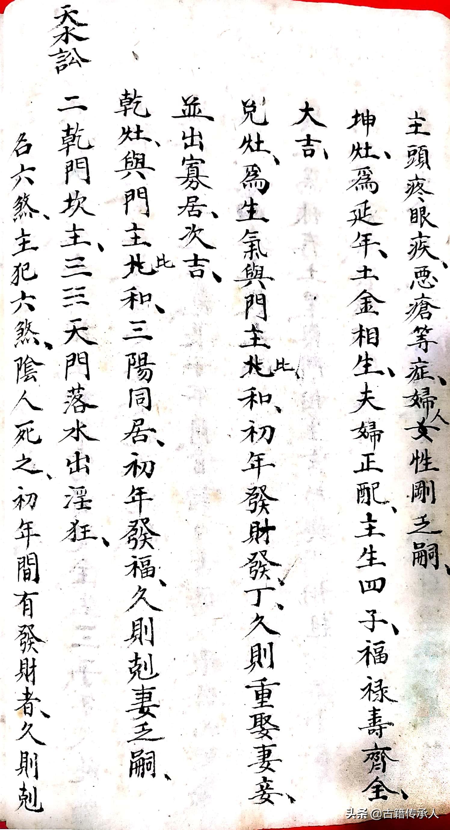 择日与风水_风水择日古籍线装书_杨公风水造墓择日秘诀