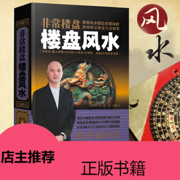 风水入门的书籍有很多。但是楼主有想过学习哪一派别吗？