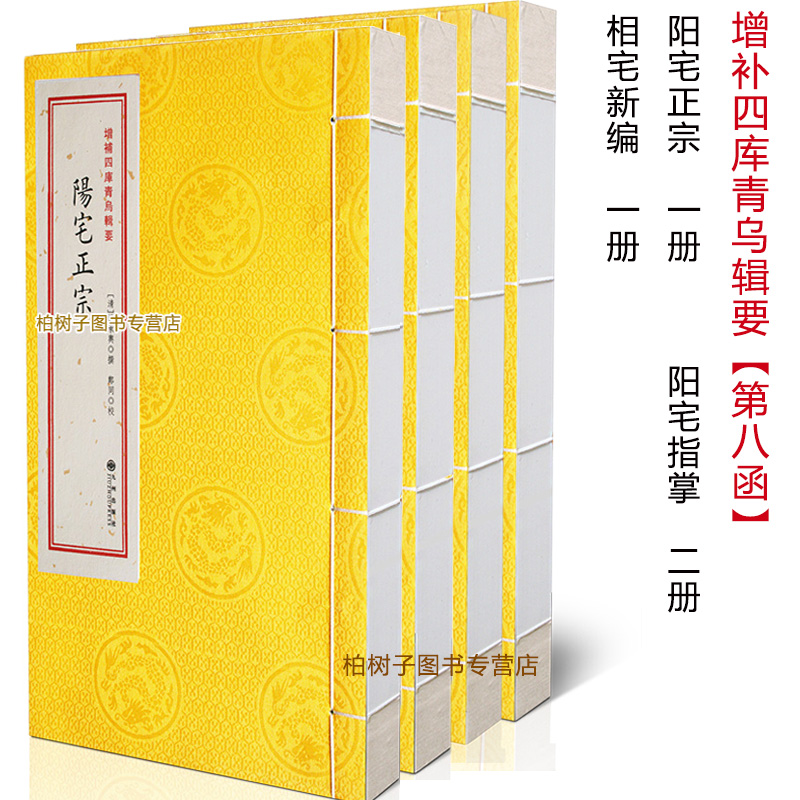 阳宅风水系统知识的工具书，值得收藏！