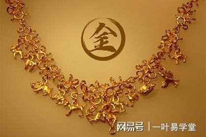 何为金命人？金命的人适合佩戴什么1.转运饰品