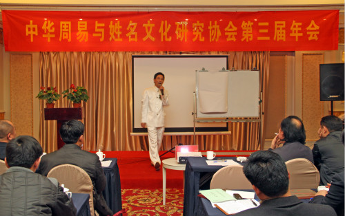 中国堪舆风水研究院-专业学术机构院长简介