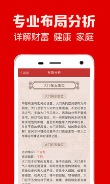 风水罗盘 下载_风水罗盘热门应用下载_下载风水罗盘软件