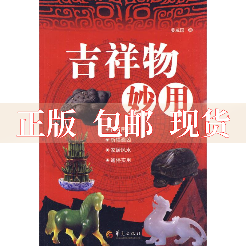 风水摆件批发市场 风水摆件买_大象摆件的寓意和风水应用_石雕大象摆件