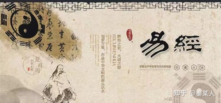 《周易》透露真相：改变命运是靠努力，受教了加盐！