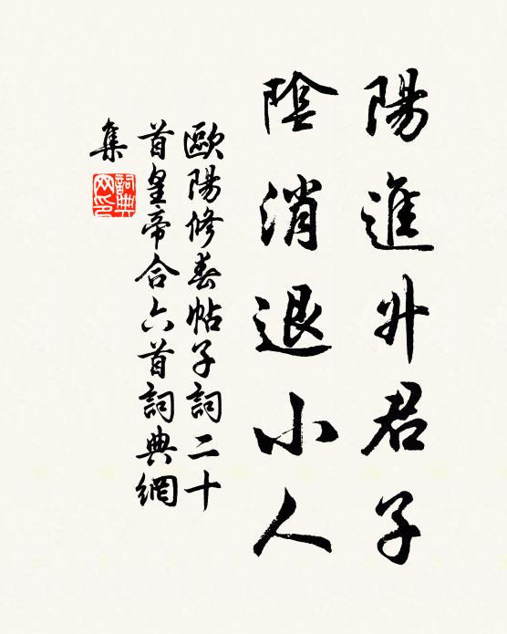 否之匪人，不利君子贞，大往小来