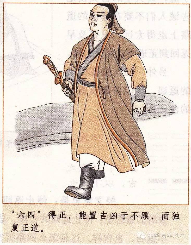 复卦易安居解_六爻梅花易卦例精解 pdf_六爻梅花易卦例精解