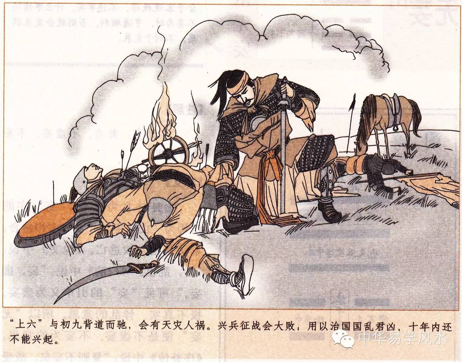 六爻梅花易卦例精解_复卦易安居解_六爻梅花易卦例精解 pdf