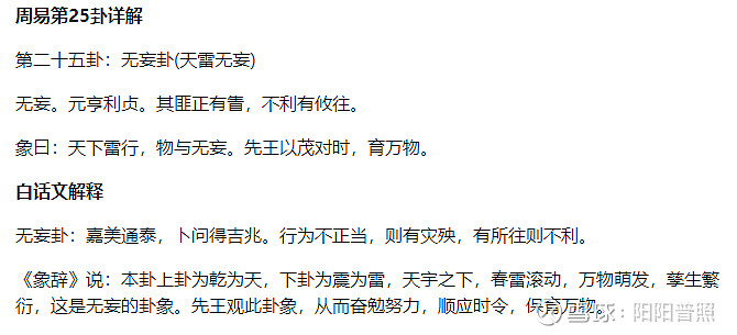 变卦地雷复卦好么_地雷复卦的变卦_地雷复卦变震为雷
