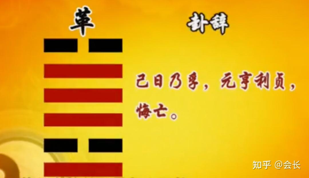 泽火革变艮卦_变卦泽火革卦_解卦泽火革