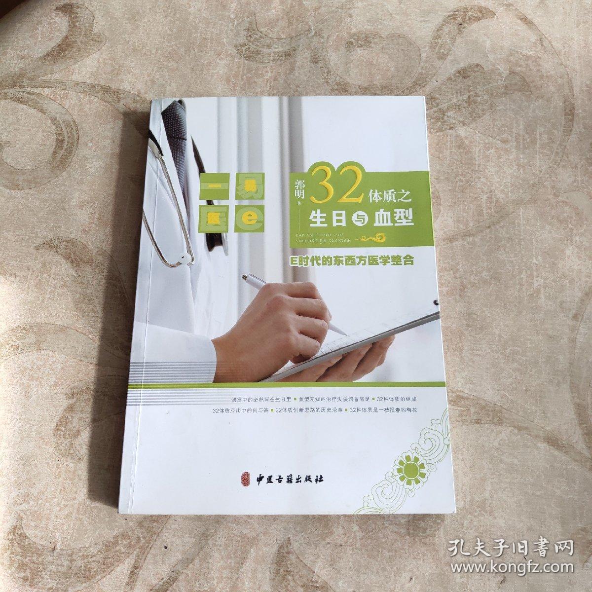 艮卦卦象 人体体质卦象查询表