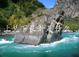 少男少女与少男少女的情感关系