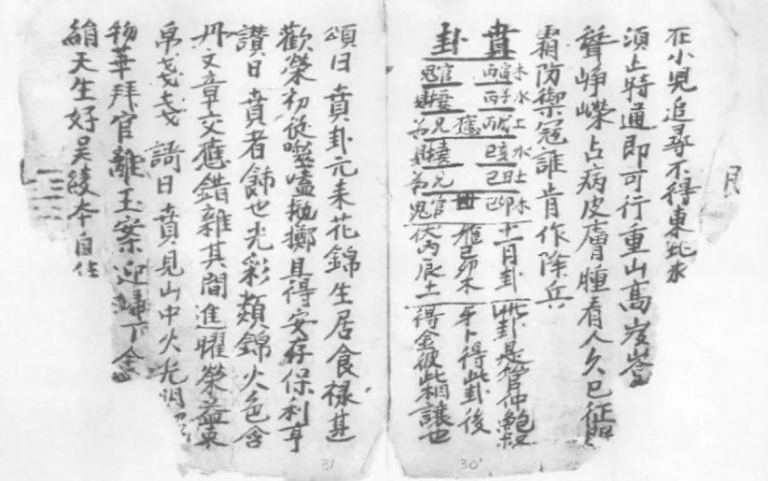 泰卦两个变爻怎么看卦_艮卦第三爻问考试_易经64卦384爻