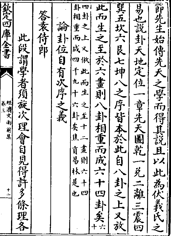 易经64卦384爻_艮卦第三爻问考试_泰卦两个变爻怎么看卦