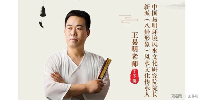 中国风水大师解析——风水玄学大师的解析