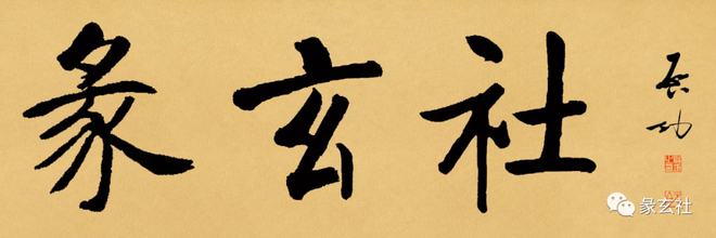 姤卦第5爻 一下六十四卦的来源演变规律和记忆方法