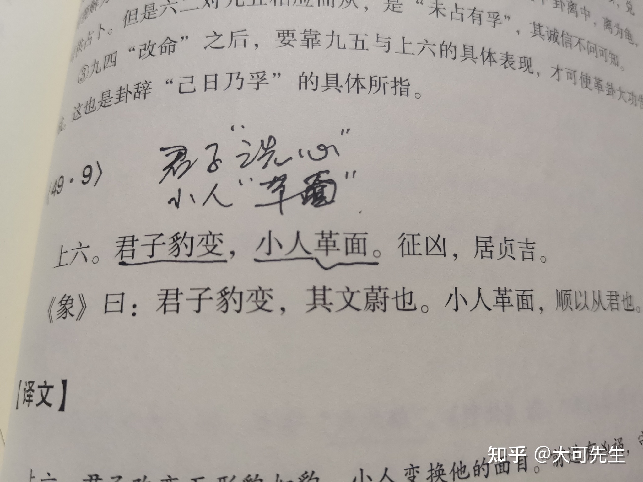 夬卦的卦象是什么_夬卦 事业_夬卦婚姻是上卦吗