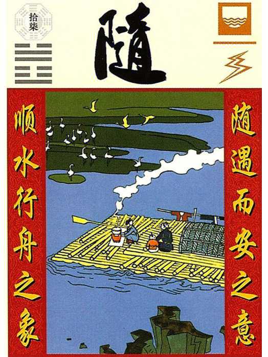 噬嗑卦：火雷噬嗑的象征意义和意义