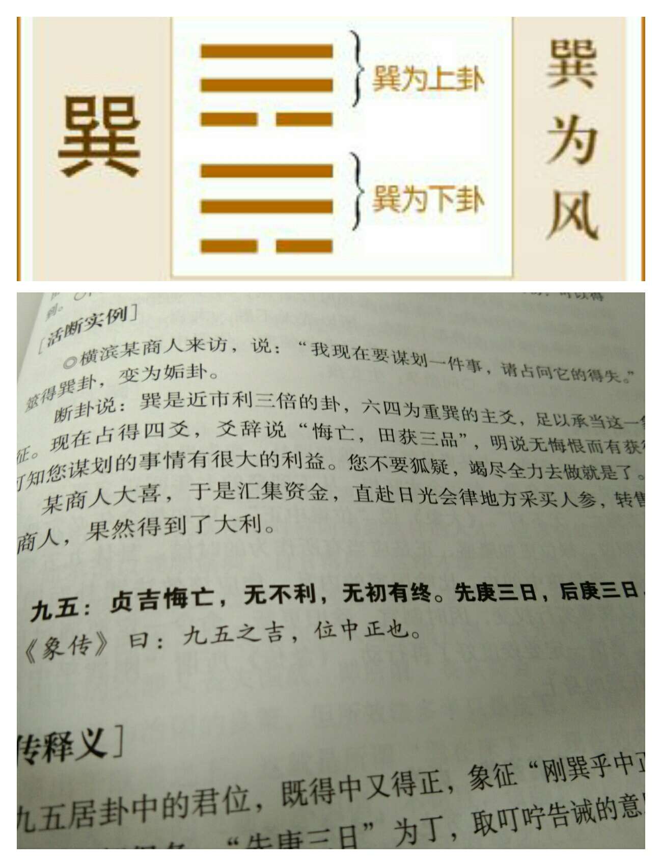 山风蛊卦爱情解释_山风蛊卦感情_山风蛊卦卦辞